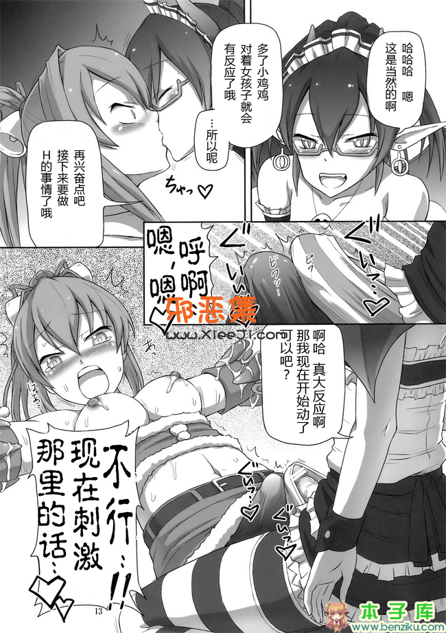 很h的邪恶少女漫画 ：（COMIC1☆6）两性人圣诞老人酱