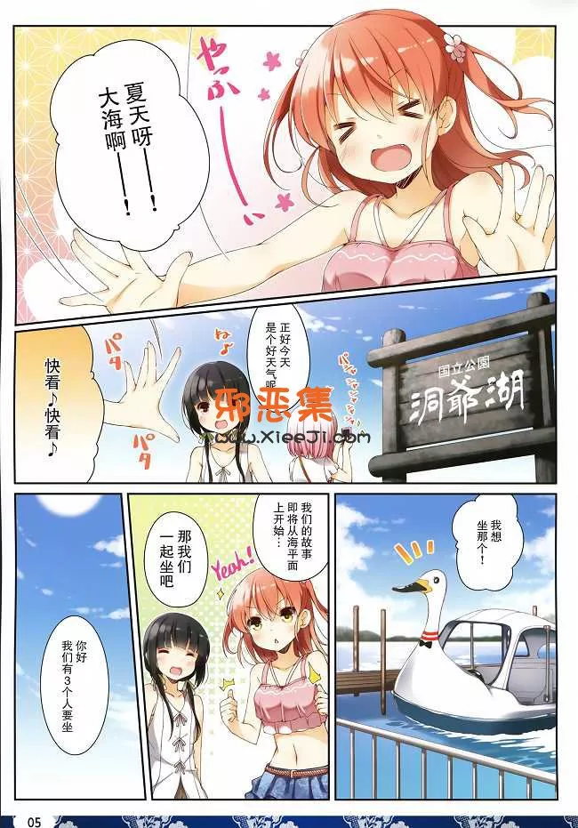 屏蔽幕髒了汉化组系列漫画本子之梦想的地方,全彩邪恶少女漫画