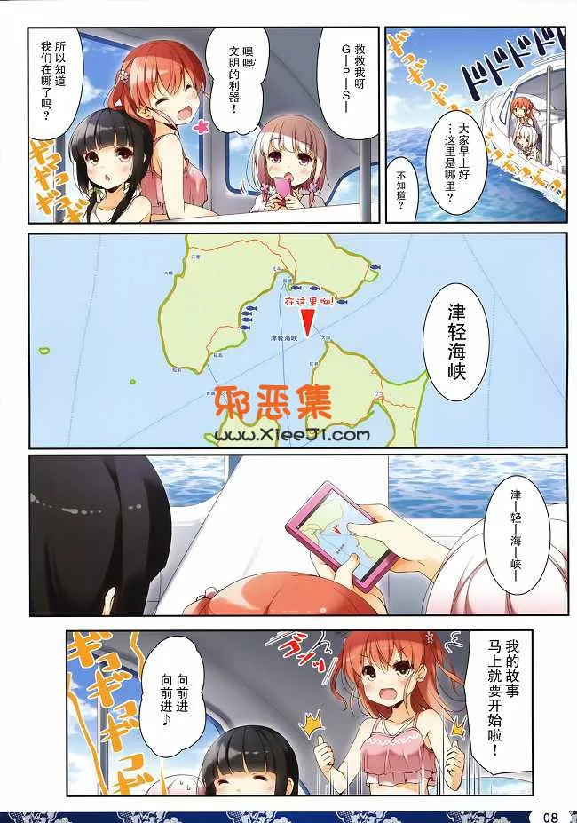 屏蔽幕髒了汉化组系列漫画本子之梦想的地方,全彩邪恶少女漫画