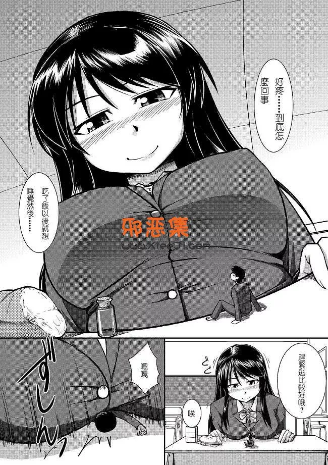 绅士漫画之[ I-Raf-you ]本子微缩杂志1 [ DL版]