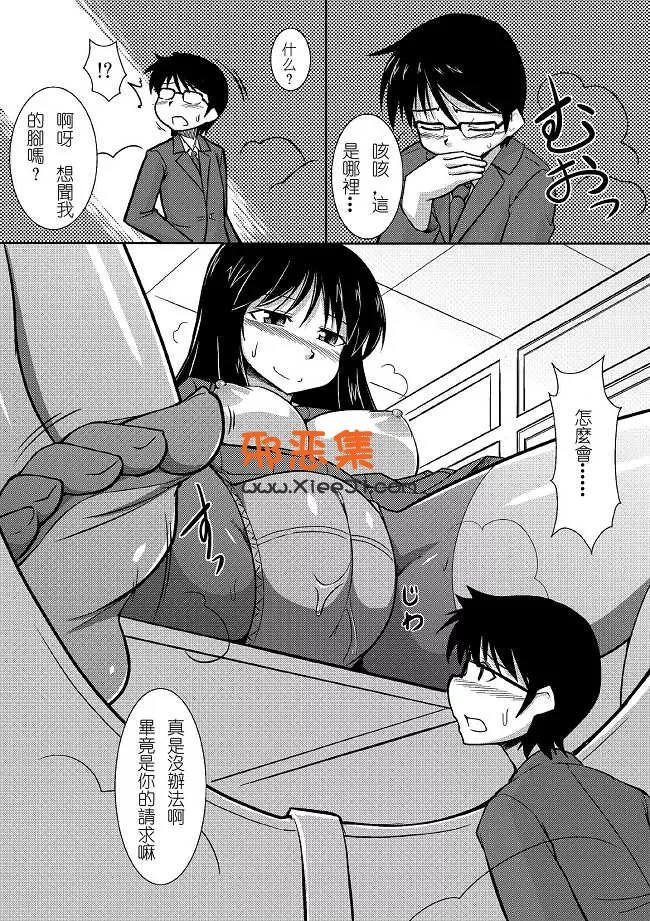 绅士漫画之[ I-Raf-you ]本子微缩杂志1 [ DL版]