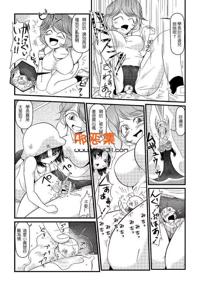 绅士漫画之[ I-Raf-you ]本子微缩杂志1 [ DL版]