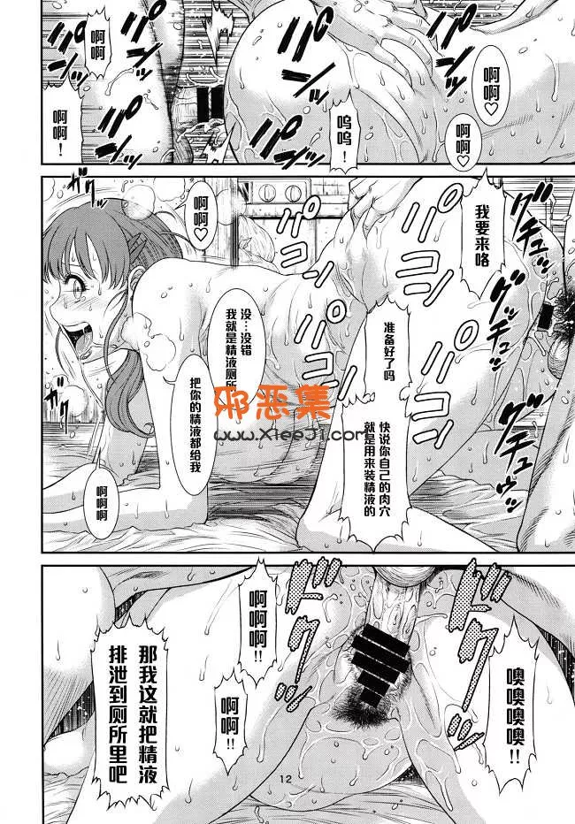 里番少女漫画之C84(同人誌)(砂川多良)h本子丰满便当