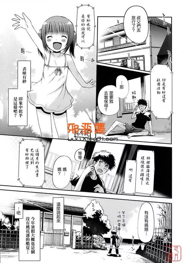 新番日本邪恶少女漫画mon mon全集本子之想要你来玩弄我嘛