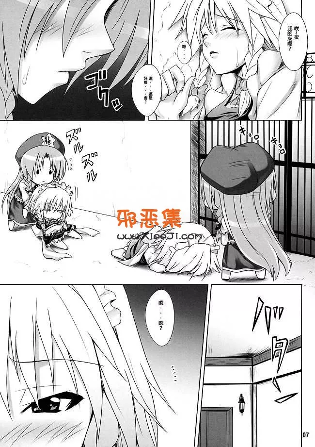 東方Project漫画本子之( C76）[脑内汁液（ソメ北岛)]女仆in Chin