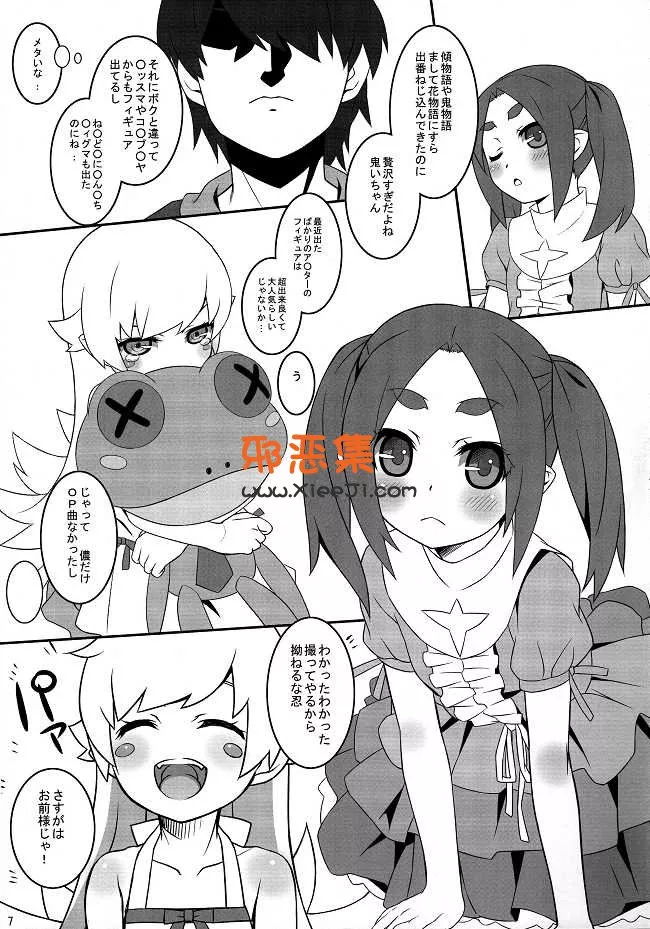 c88(化物語)漫画本子推荐之CHILLED HOUSE (葵久美子)bibon Vol 1