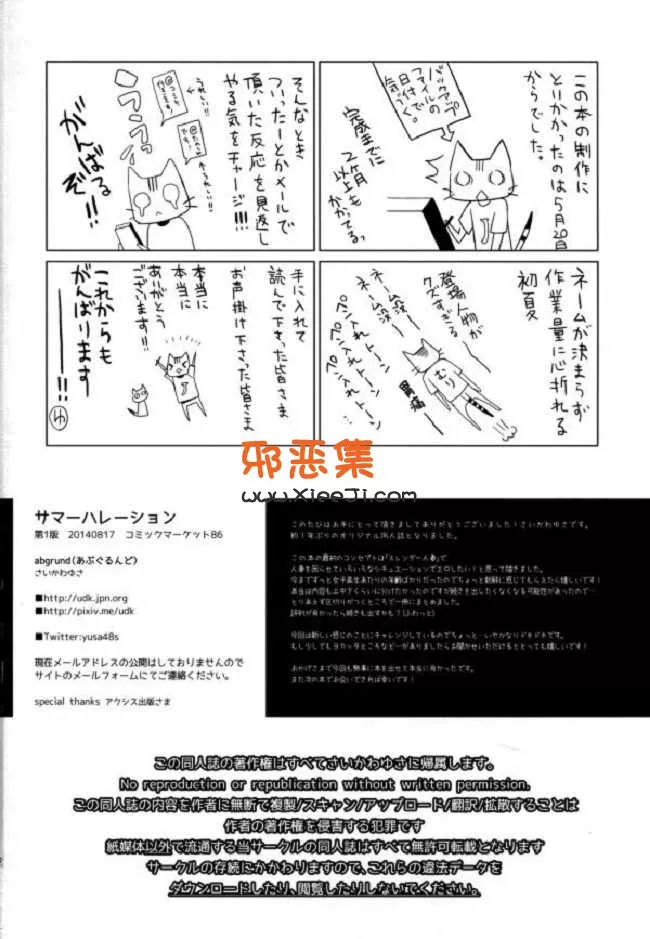 最新日本邪恶h漫画本子之c86暑期光晕全集1