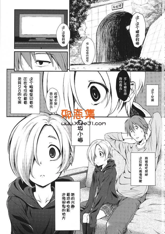 绅士漫画之（C84）Count2.4（弐肆）Watashino阿里卡-偶像大师灰