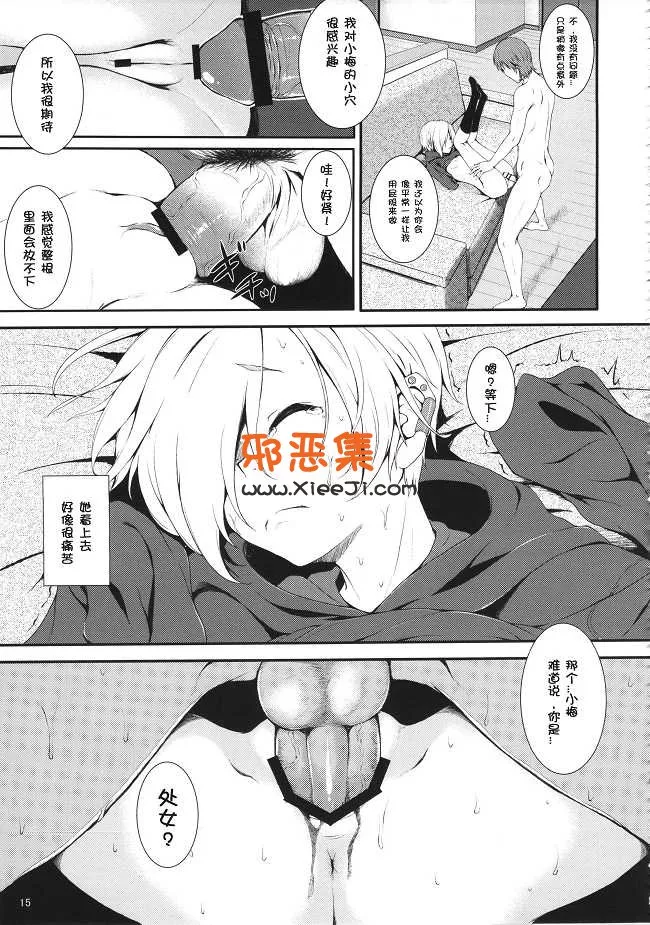 绅士漫画之（C84）Count2.4（弐肆）Watashino阿里卡-偶像大师灰