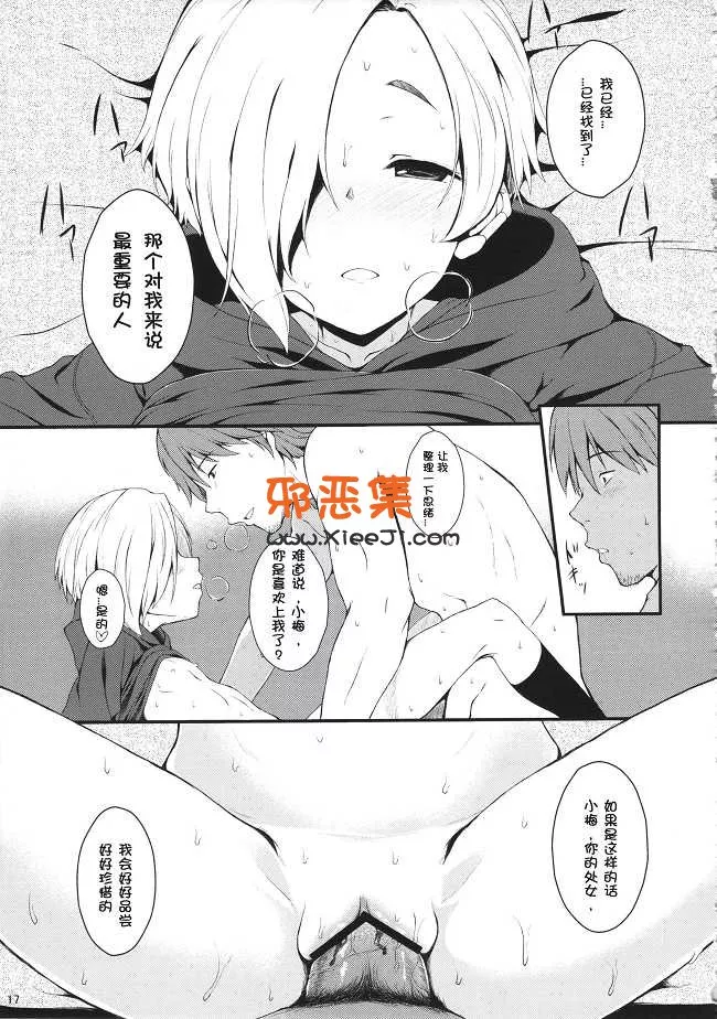 绅士漫画之（C84）Count2.4（弐肆）Watashino阿里卡-偶像大师灰