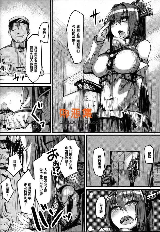 舰娘h漫画本子之夜战的快乐,日本邪恶少女漫画