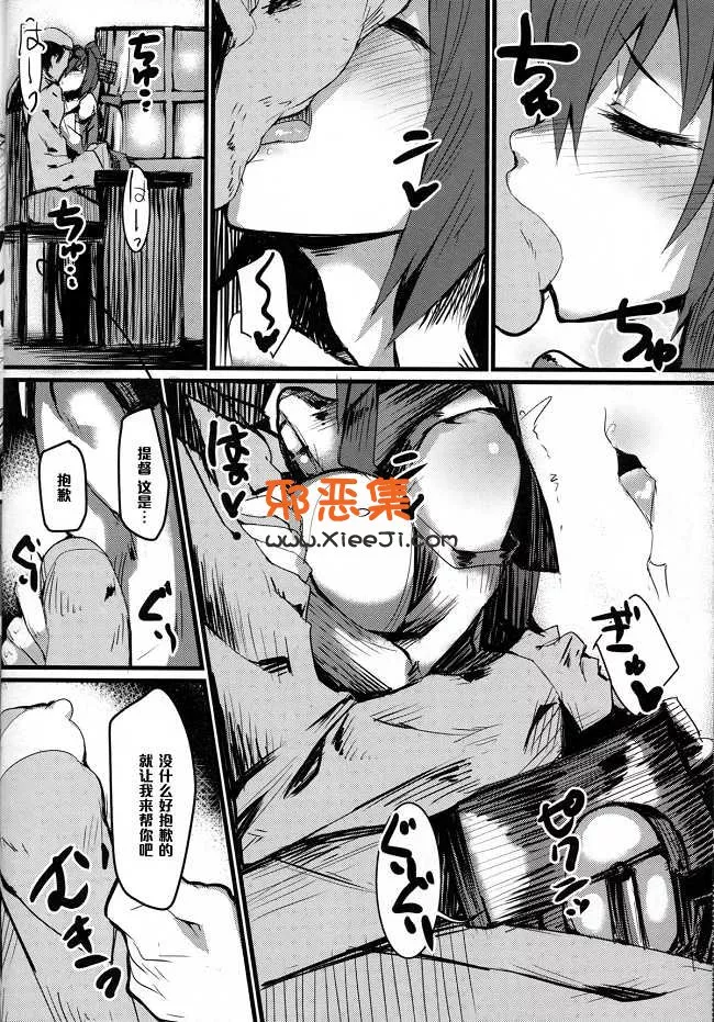 舰娘h漫画本子之夜战的快乐,日本邪恶少女漫画