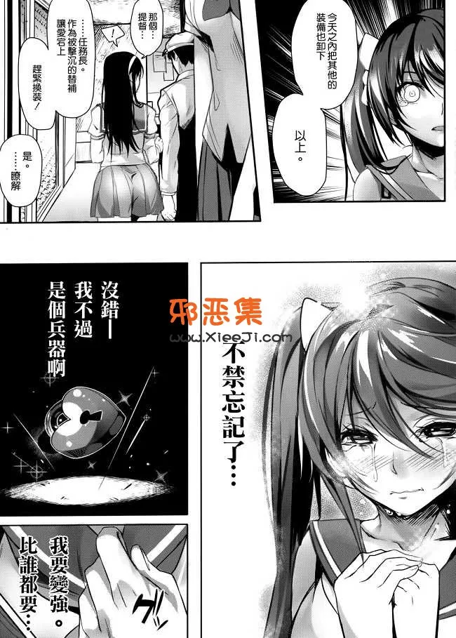 绅士漫画c85(丸新)邪恶少女舰娘系列漫画本子之五十鈴賛歌