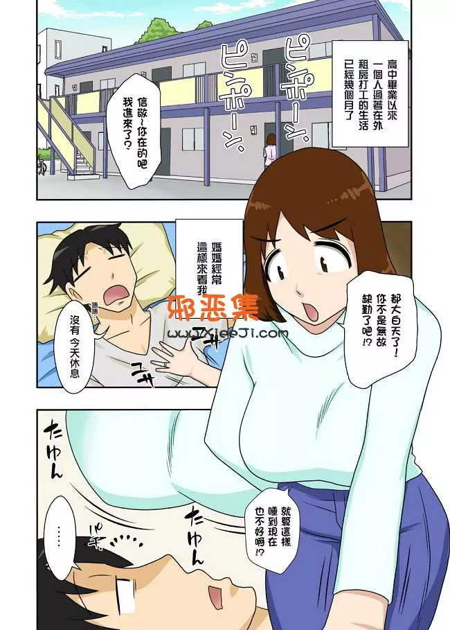 全彩绅士漫画フリーハンド魂h本子之全裸母亲拜托了