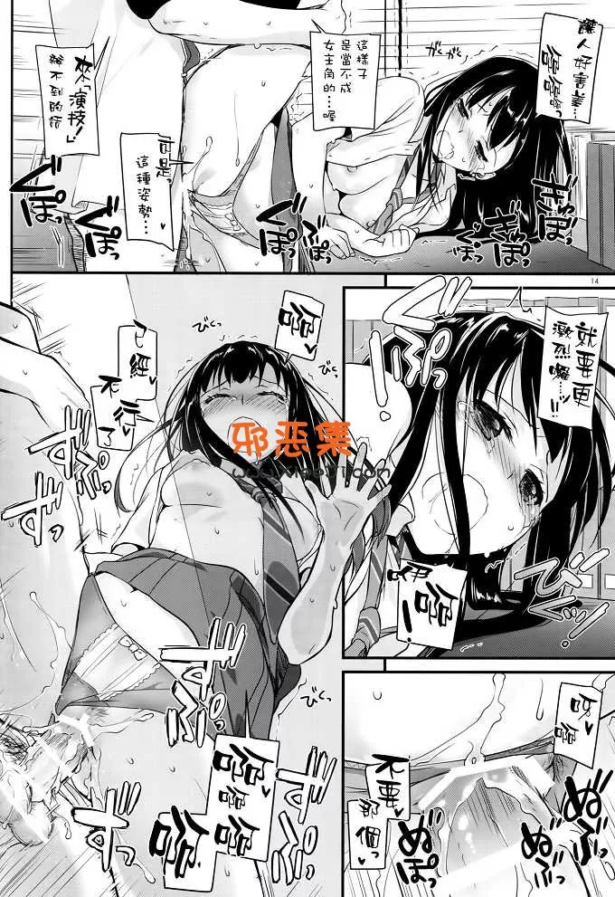 ct26中岛优香动漫本子之偶像大师灰姑娘女孩