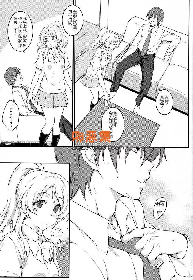 Love Live系列少女漫画h本子之erochika 2