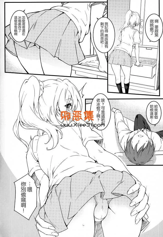 Love Live系列少女漫画h本子之erochika 2