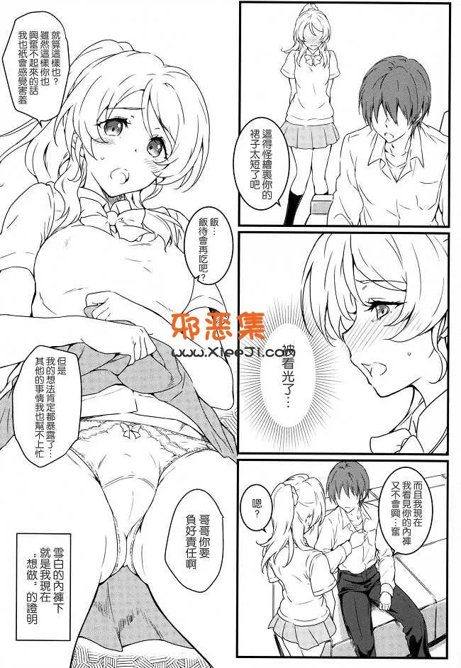 Love Live系列少女漫画h本子之erochika 2