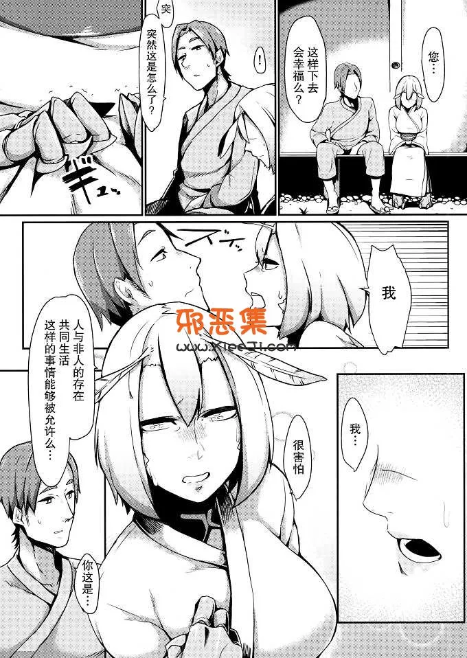 （仲村レグラ)h漫画本子之山姫之茧