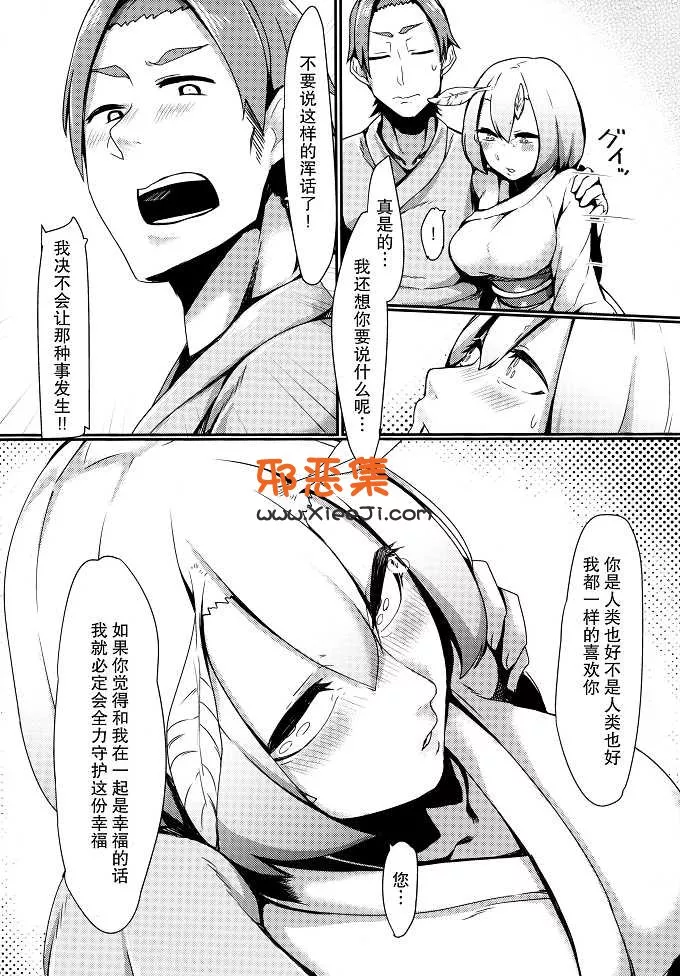 （仲村レグラ)h漫画本子之山姫之茧