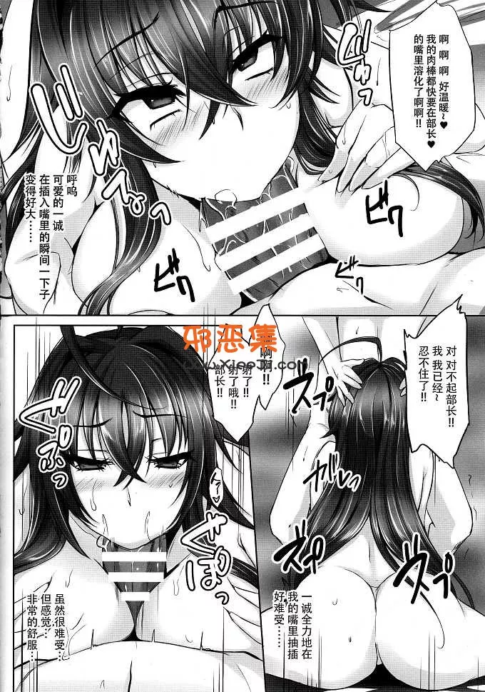 绅士漫画之PONDEMIX（雪國恭桶)本子高校D×D混合