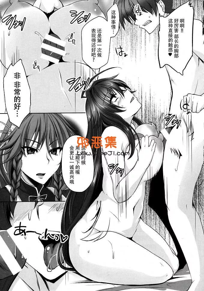 绅士漫画之PONDEMIX（雪國恭桶)本子高校D×D混合