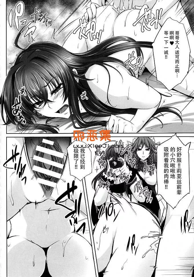 绅士漫画之PONDEMIX（雪國恭桶)本子高校D×D混合