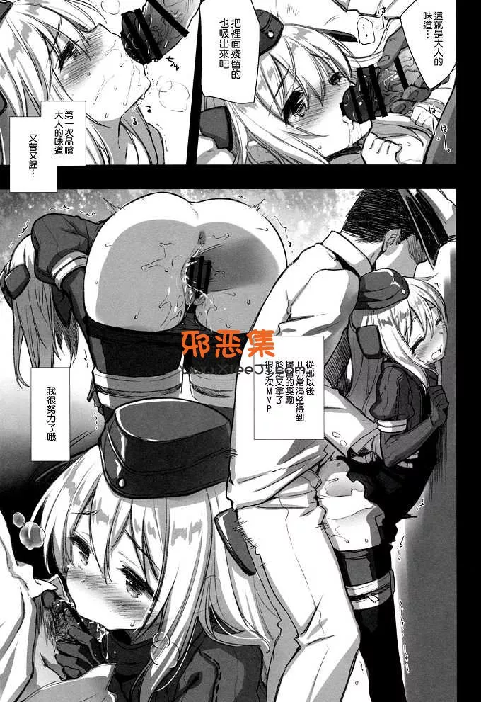 舰娘h漫画本子之可爱的潜水艇