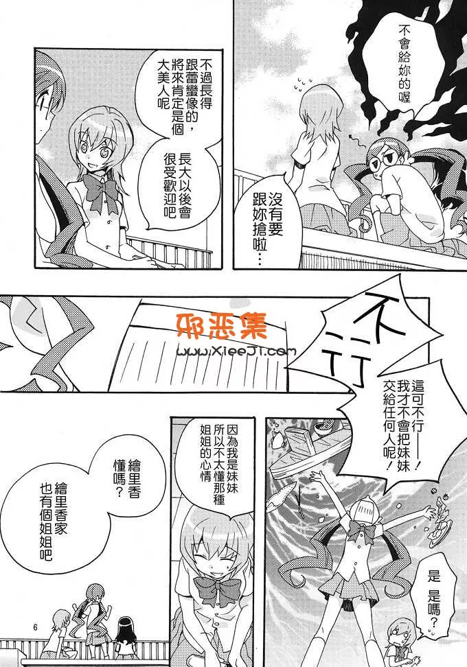 (石見翔子)漫画本子之心捕捉光之美少女!DL版