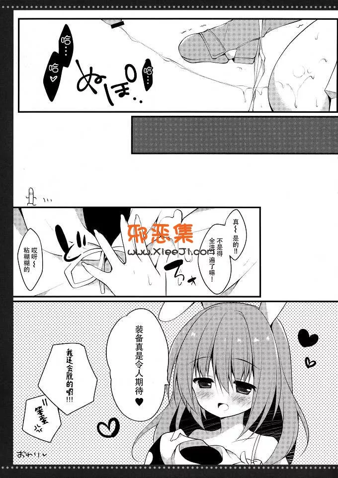 美少女战士h漫画之3.0有城市不完太空战士