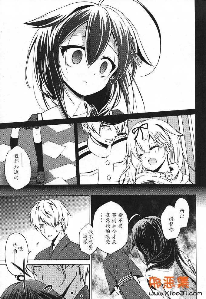 舰娘系列h漫画本子之（凿まつき)ニワカ糖