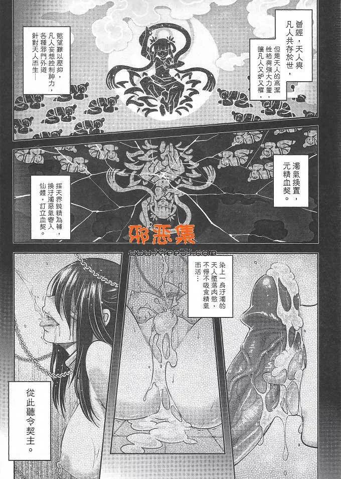 绅士漫画三色坊 (黑青郎君)h漫画本子之寄血軼聞 下冊