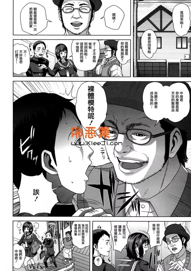 里番日本邪恶漫画少女h漫画之痴的好奇心