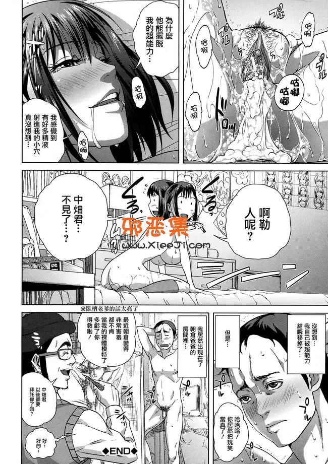 里番日本邪恶漫画少女h漫画之痴的好奇心