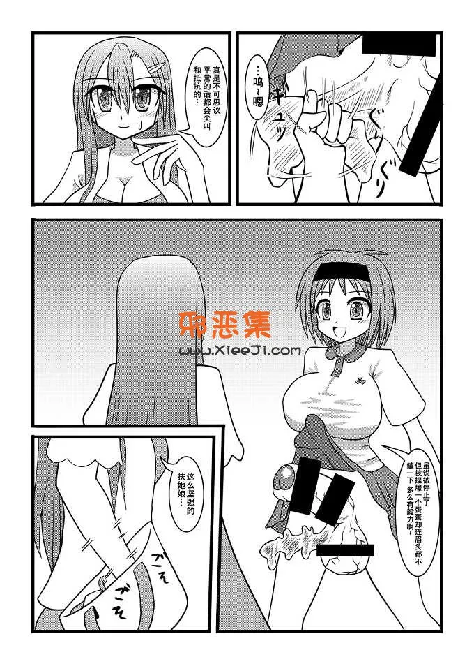 日本成年漫画之[黑崎文太]动漫本子Nuts Eater 2