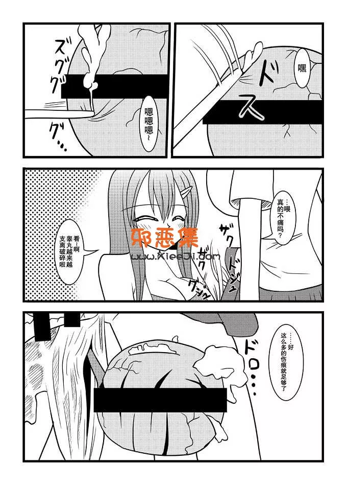 日本成年漫画之[黑崎文太]动漫本子Nuts Eater 2