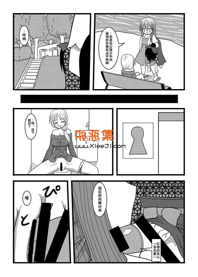 日本成年漫画之[黑崎文太]动漫本子Nuts Eater 2