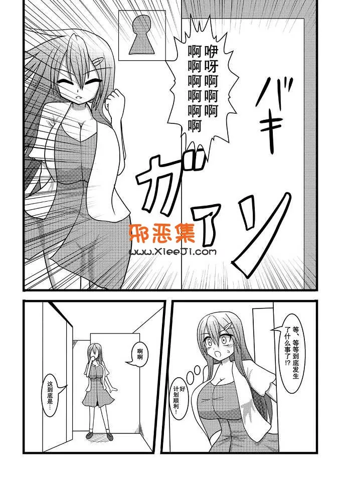 日本成年漫画之[黑崎文太]动漫本子Nuts Eater 2