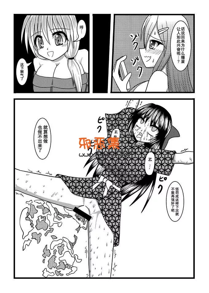 日本成年漫画之[黑崎文太]动漫本子Nuts Eater 2