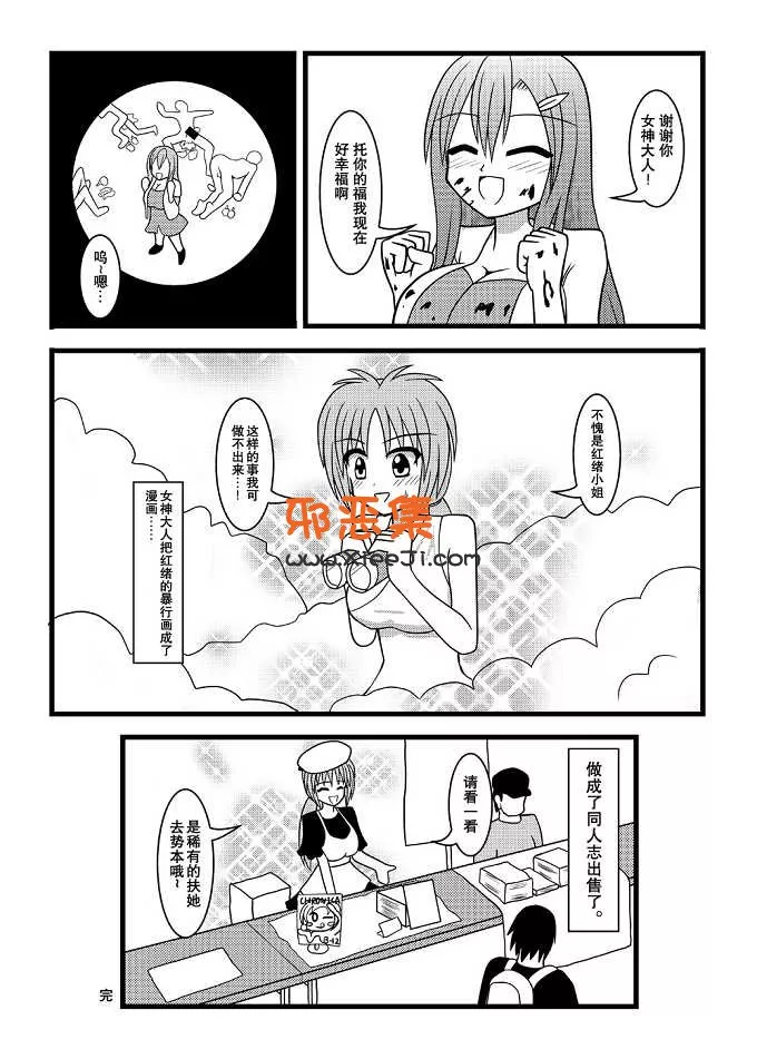 日本成年漫画之[黑崎文太]动漫本子Nuts Eater 2