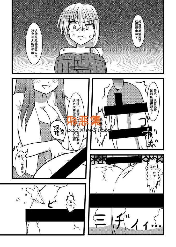 日本成年漫画之[黑崎文太]动漫本子Nuts Eater 2