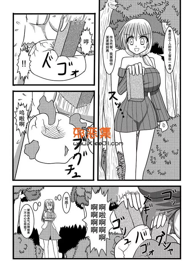 日本成年漫画之[黑崎文太]动漫本子Nuts Eater 2