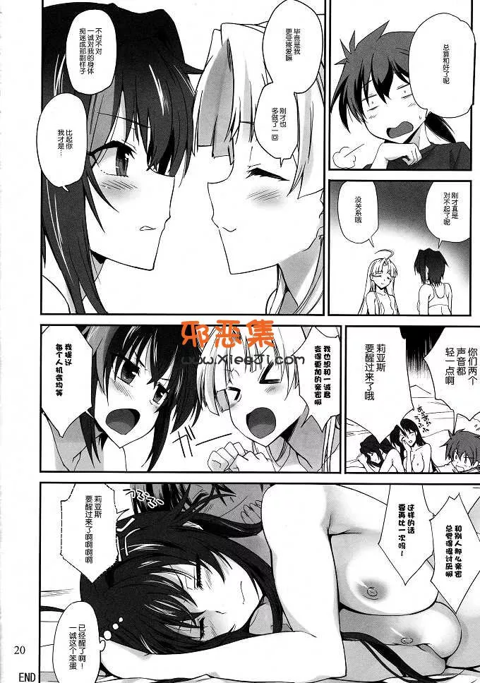 日本少女漫画,高校D×Dh本子之乳龙王