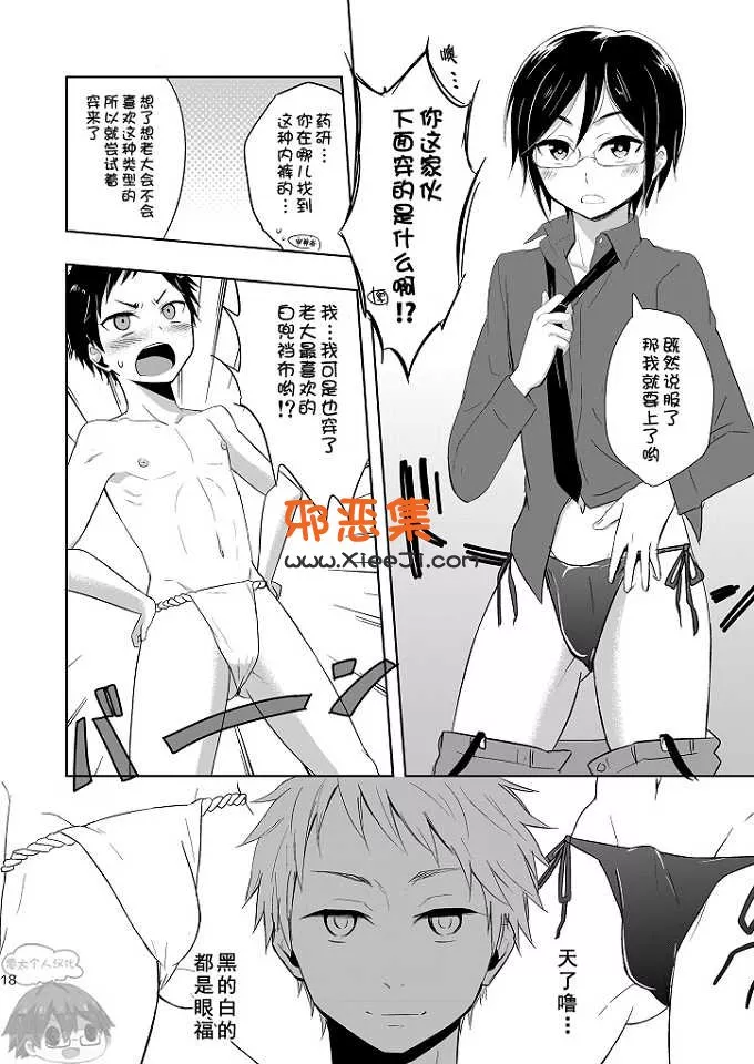 刀剑乱舞同人志h漫画本子（第ばた瞬)来呀大将