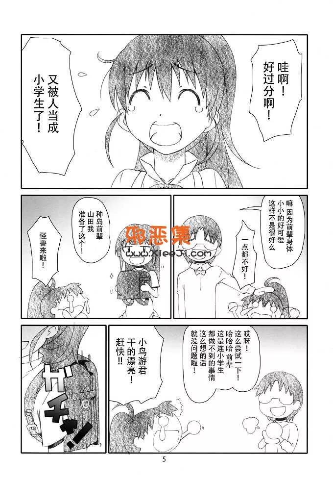 (針玉ヒロキ)h漫画本子之行李酱是大了啊（WORKING)