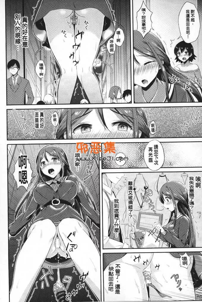 二次元h漫画本子之隷嬢们的日常 （单行本）