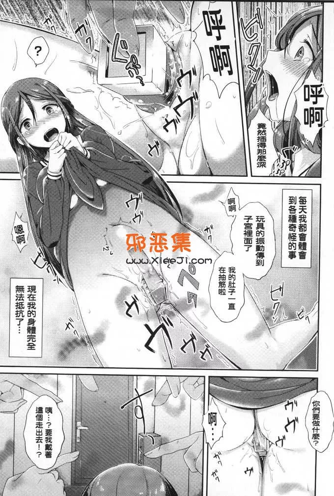 二次元h漫画本子之隷嬢们的日常 （单行本）