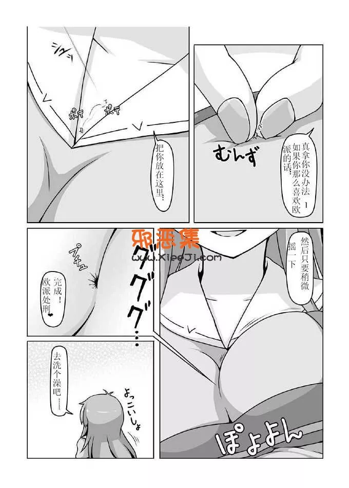 工口漫画网推荐之人类逐渐衰落