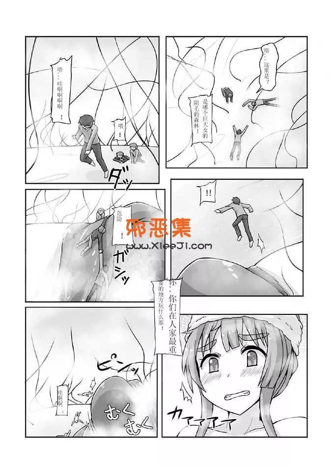 工口漫画网推荐之人类逐渐衰落