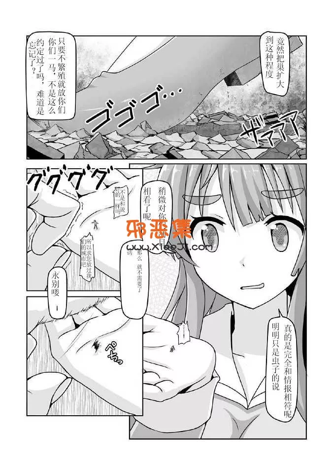 工口漫画网推荐之人类逐渐衰落